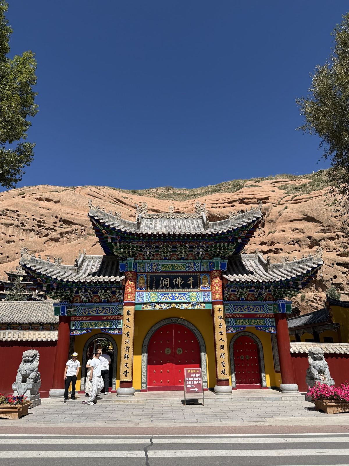 The gate of the Thousand Buddha Caves at Mati Temple